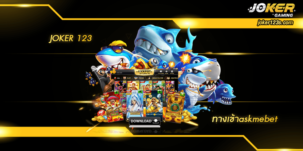 ทางเข้าaskmebet home