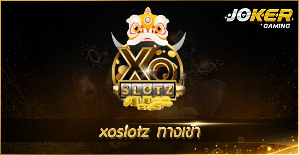 xoslotz ทางเข้า