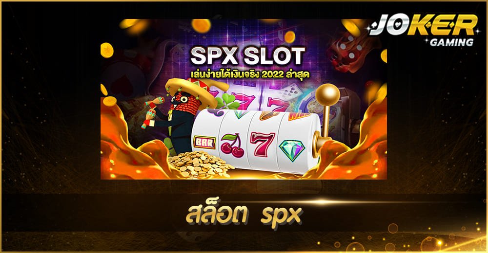 สล็อต spx