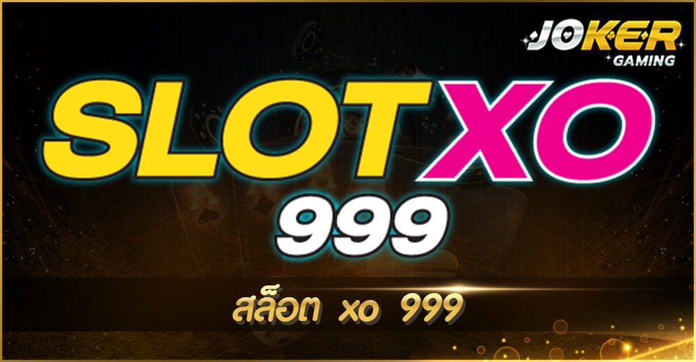 สล็อต xo 999