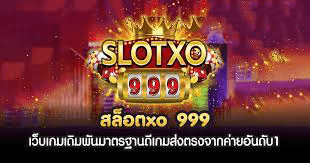 สล็อตxo 999