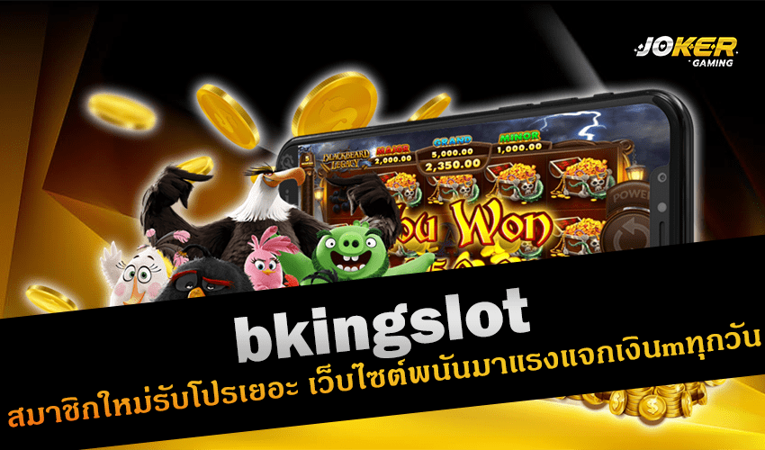 bkingslot