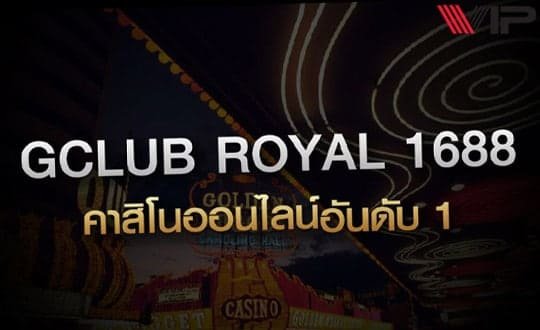 gclub royal168