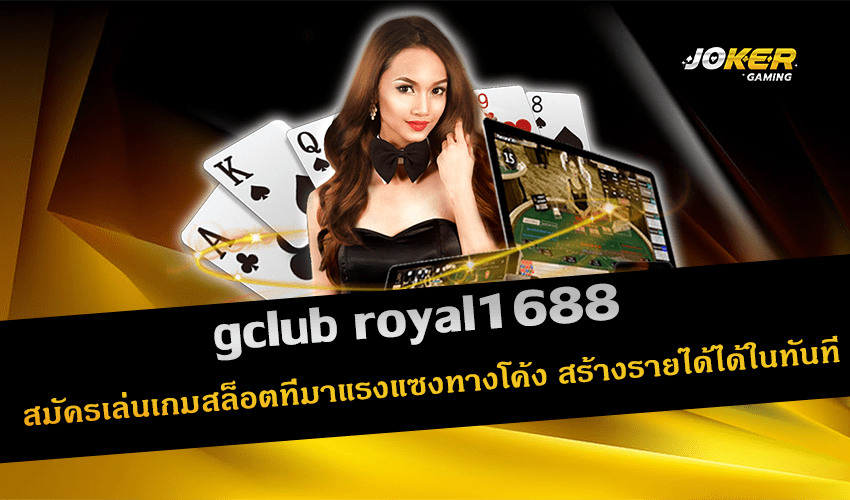gclub royal168