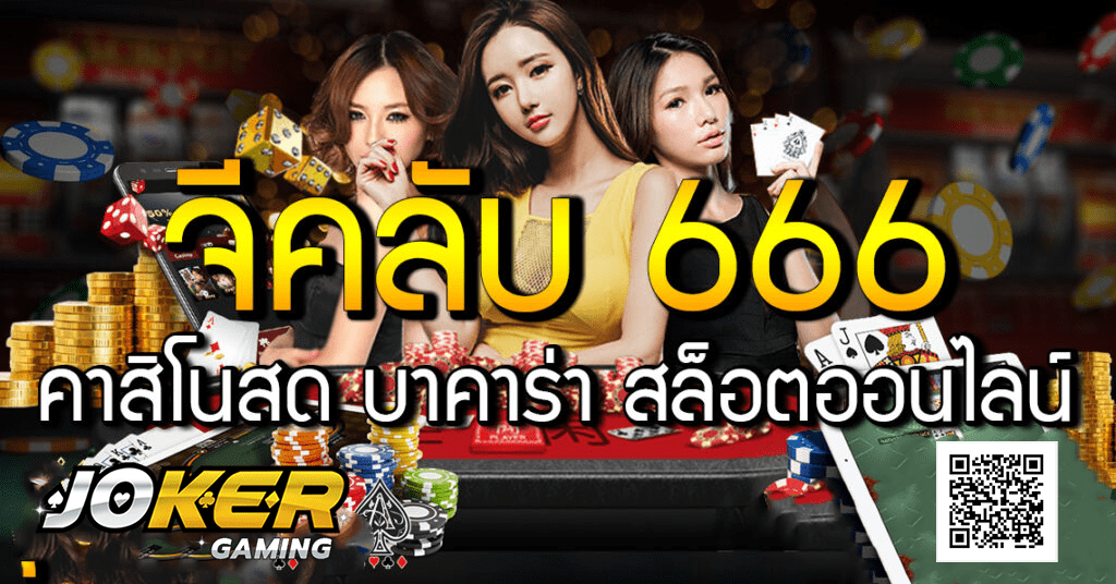gclub666