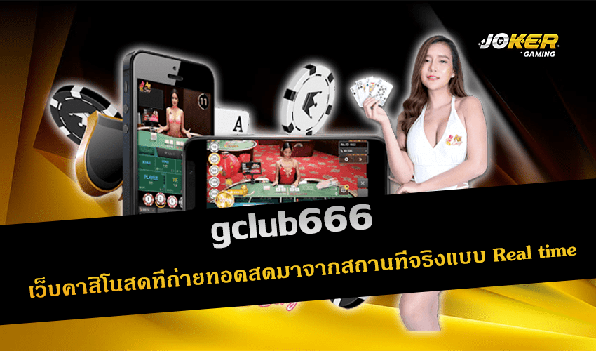gclub666