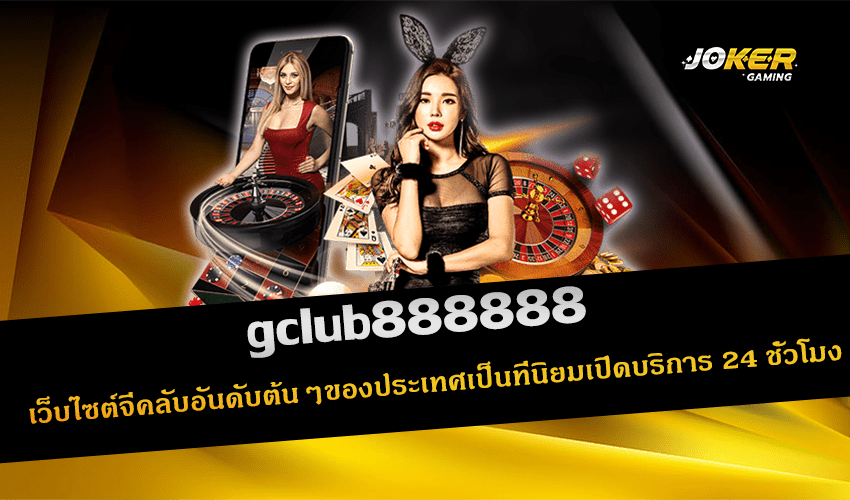 gclub888888