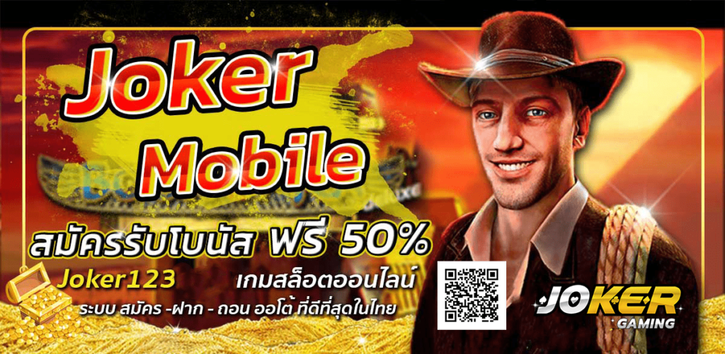 joker mobile