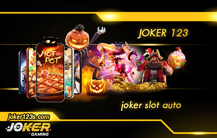 joker slot auto สมัคร