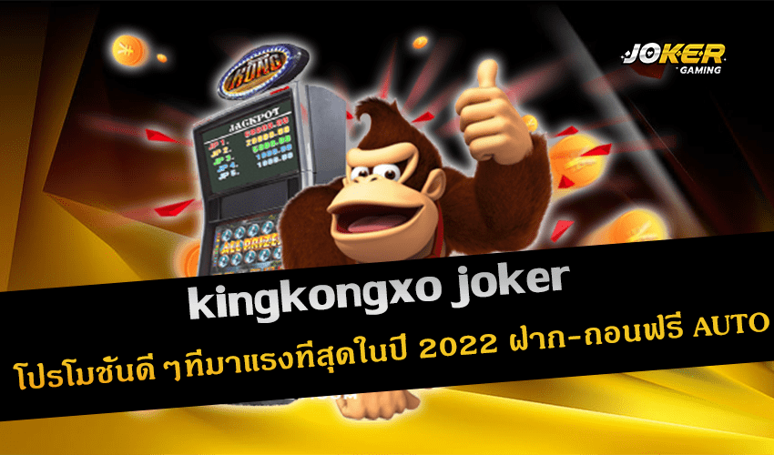 kingkongxo joker