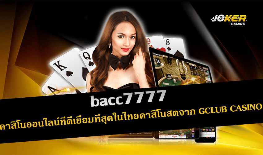bacc7777