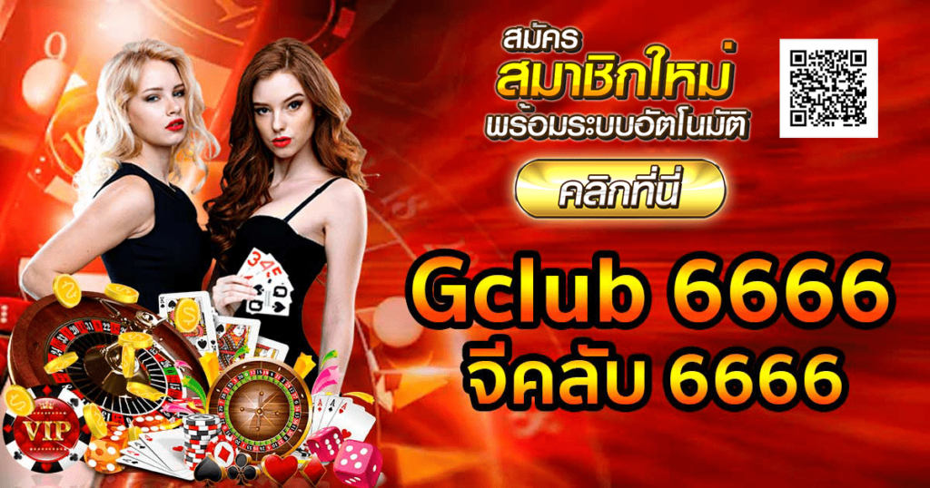 gclub6666