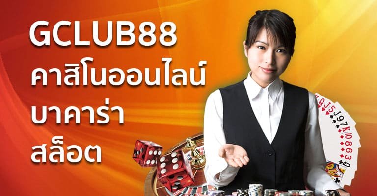 gclub88