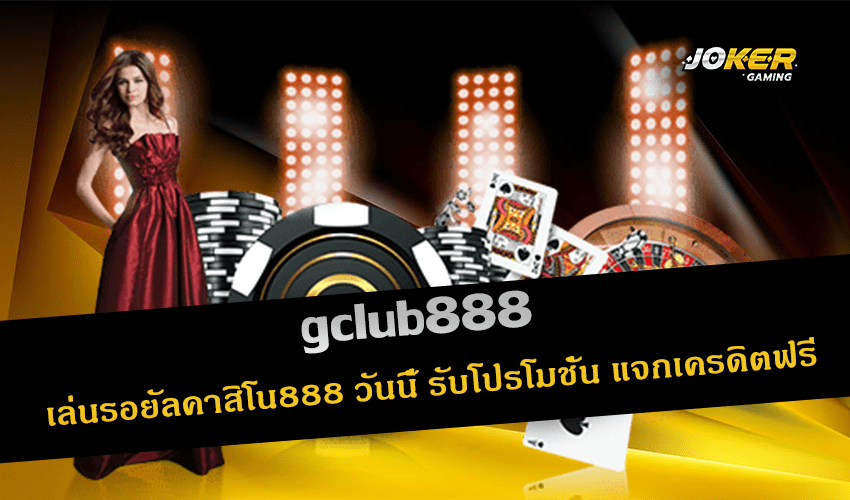 gclub888