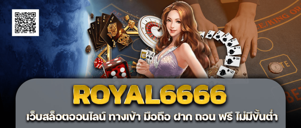 royal 6666
