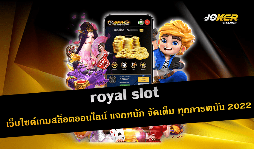 royal slot