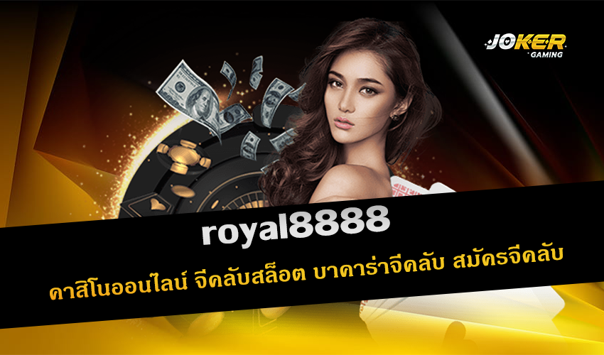 royal8888