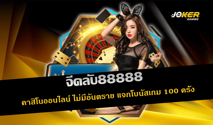 จีคลับ88888
