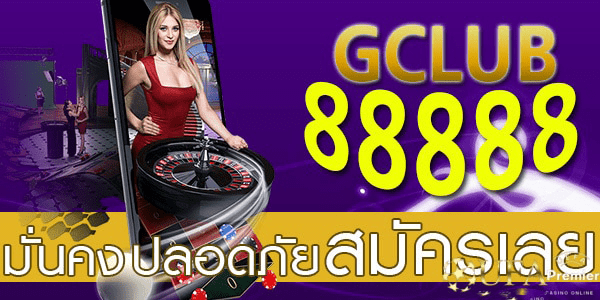 จีคลับ888888