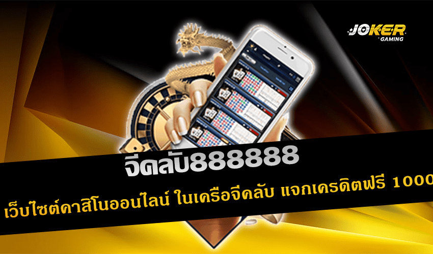 จีคลับ888888