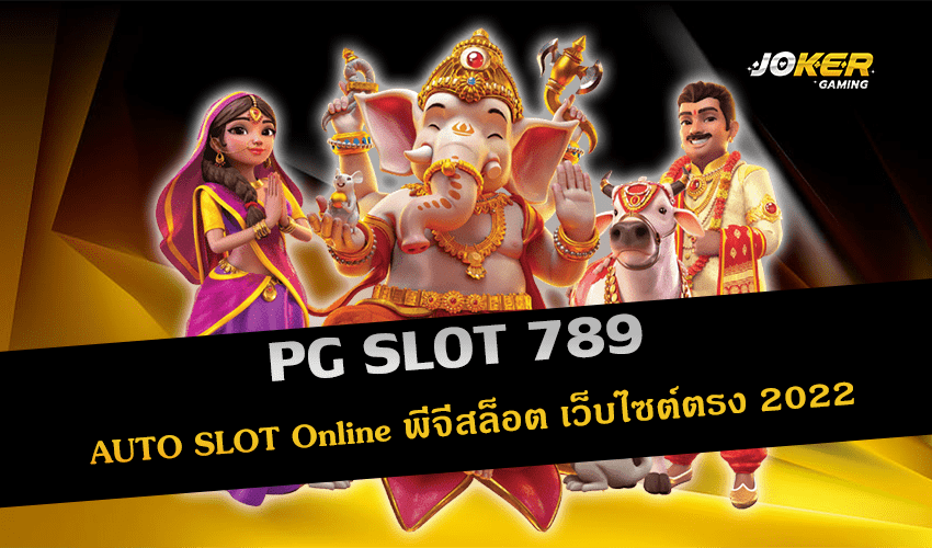 PG SLOT 789