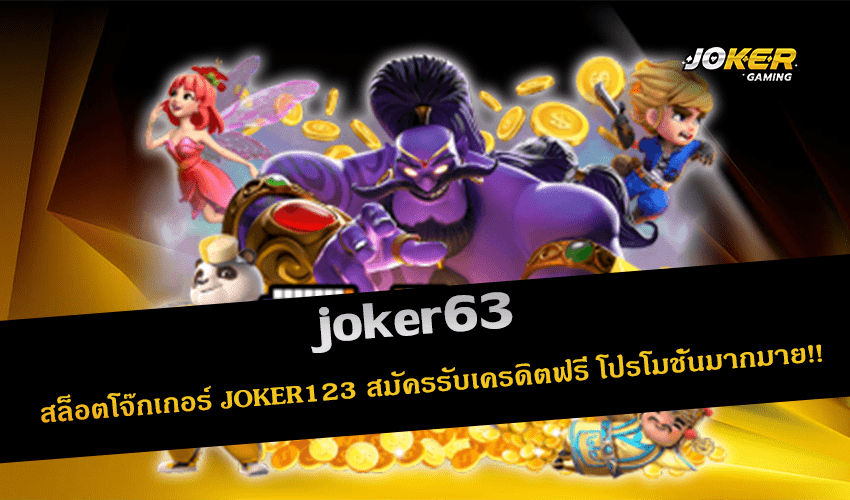 joker63