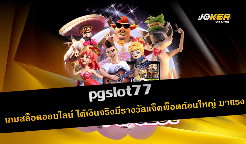 pgslot77