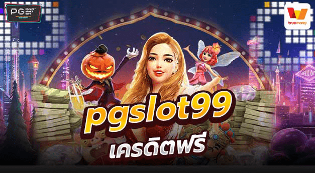pgslot99