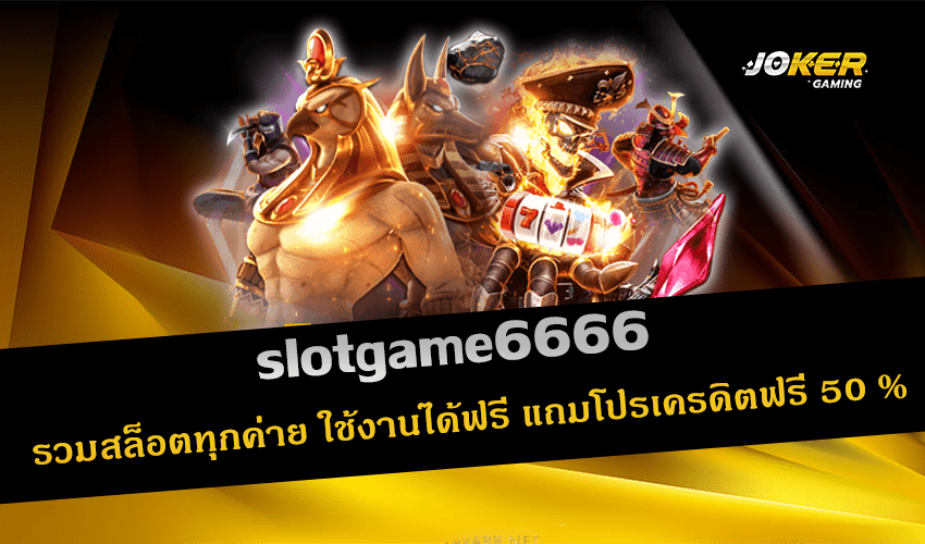 slotgame6666