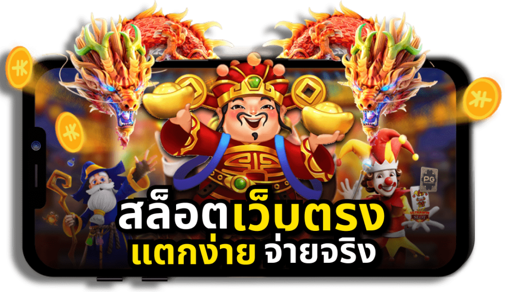 ซุปเปอร์สล็อต444