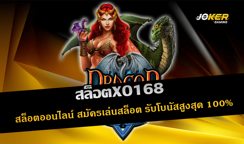 สล็อตXO168