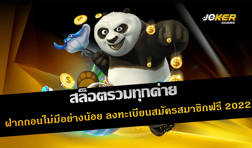 สล็อตรวมทุกค่าย