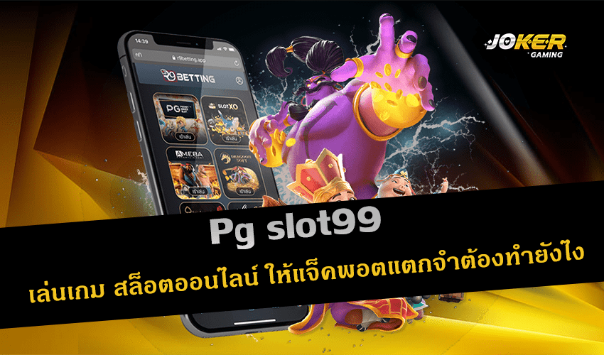 Pg slot99