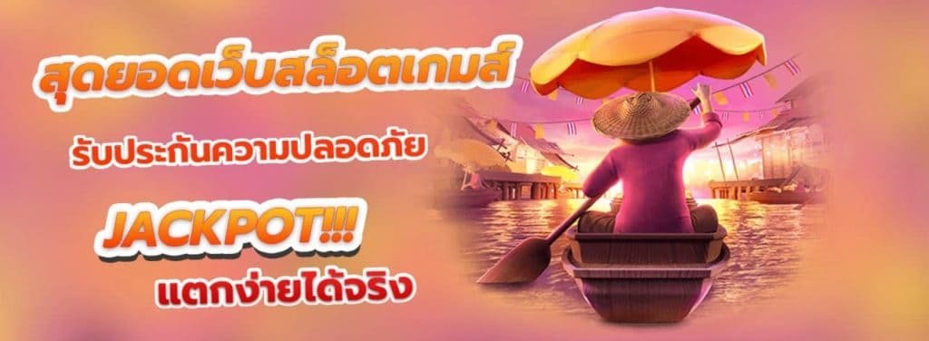 jili slot เว็บตรง