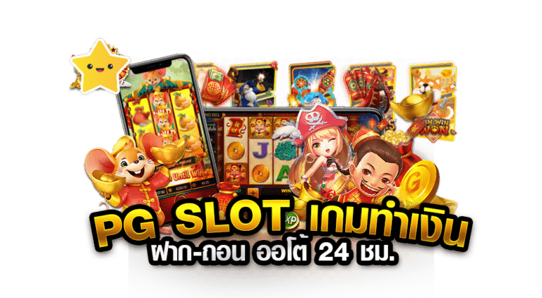 pgslotxo999