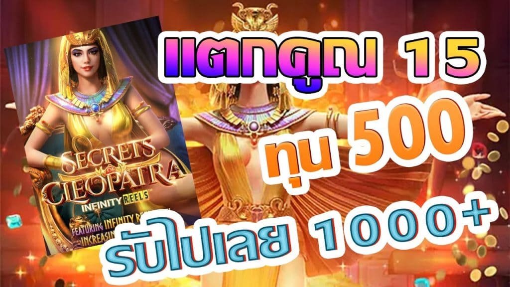 สูตรฟรีสปิน