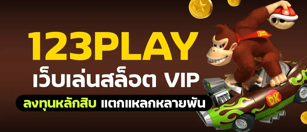 123PLAY