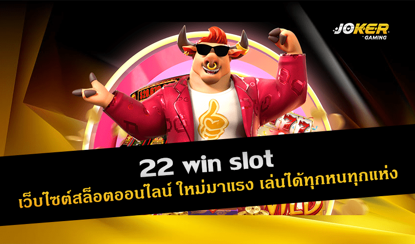 22 win slot