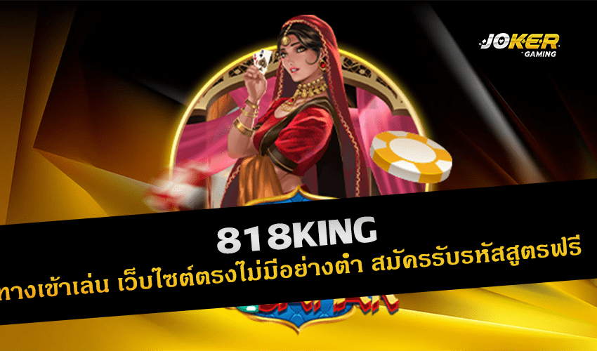818KING