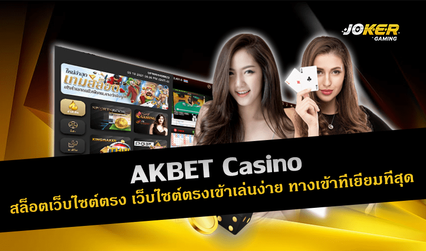 AKBET Casino