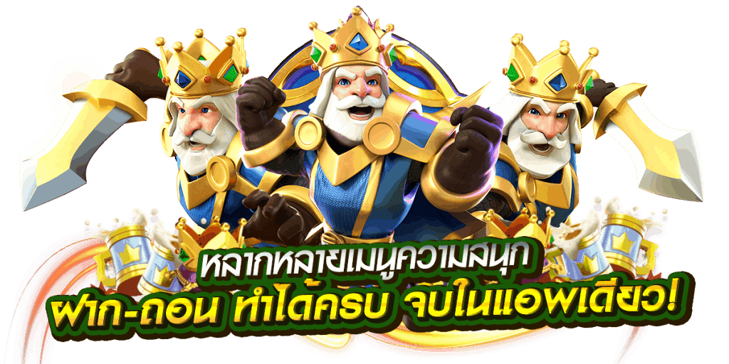 MEGA GAME