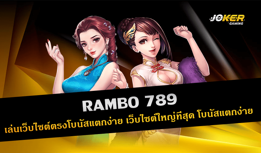 RAMBO 789