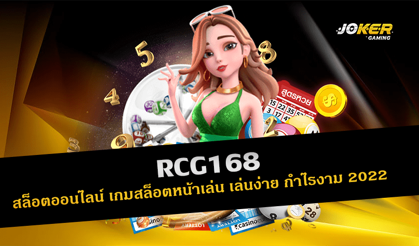RCG168
