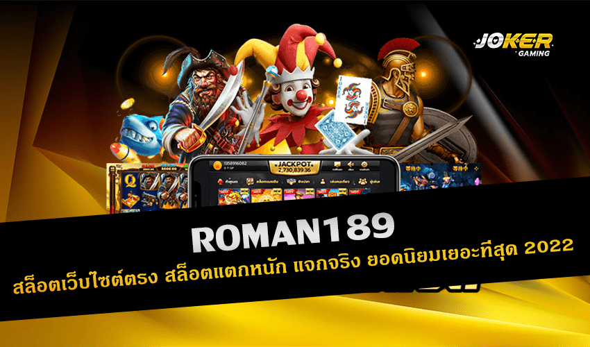 ROMAN189