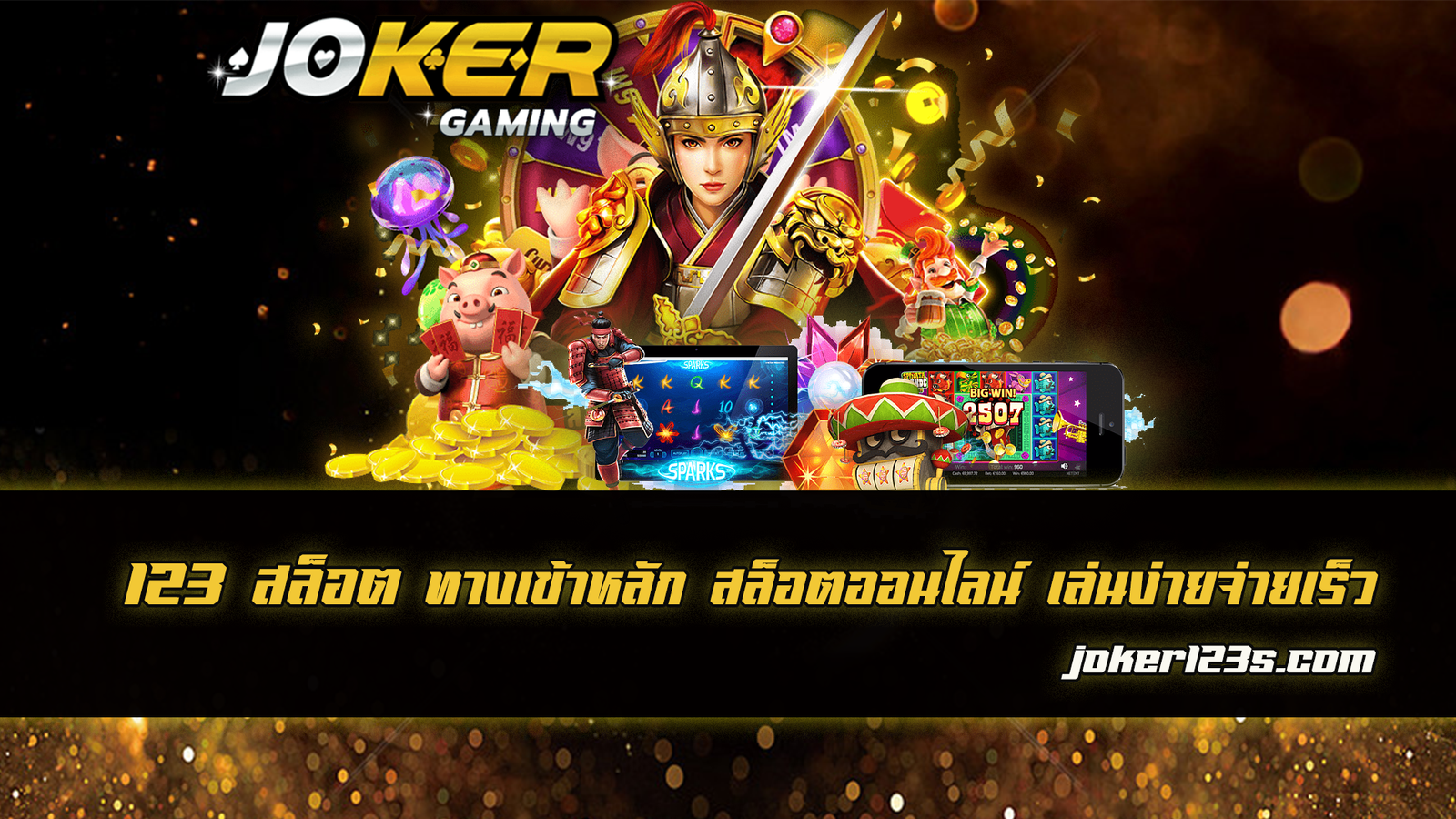 123 slots