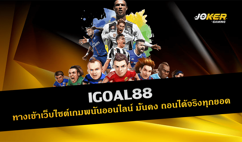 IGOAL88