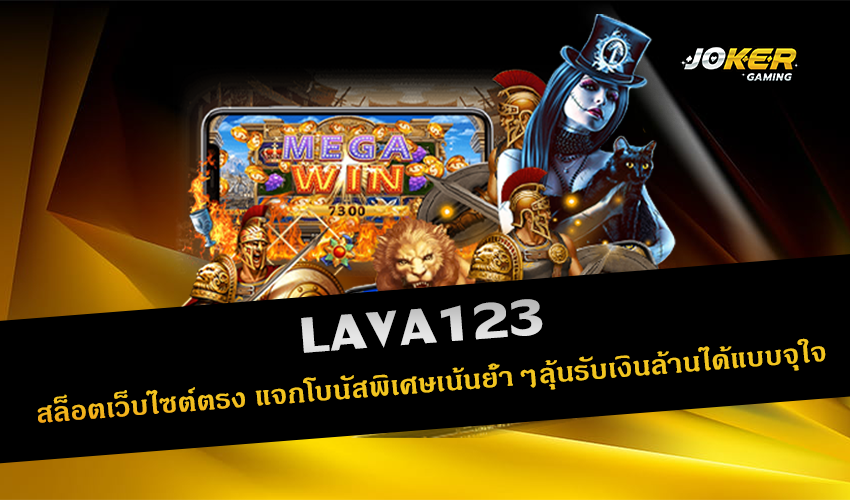 LAVA123