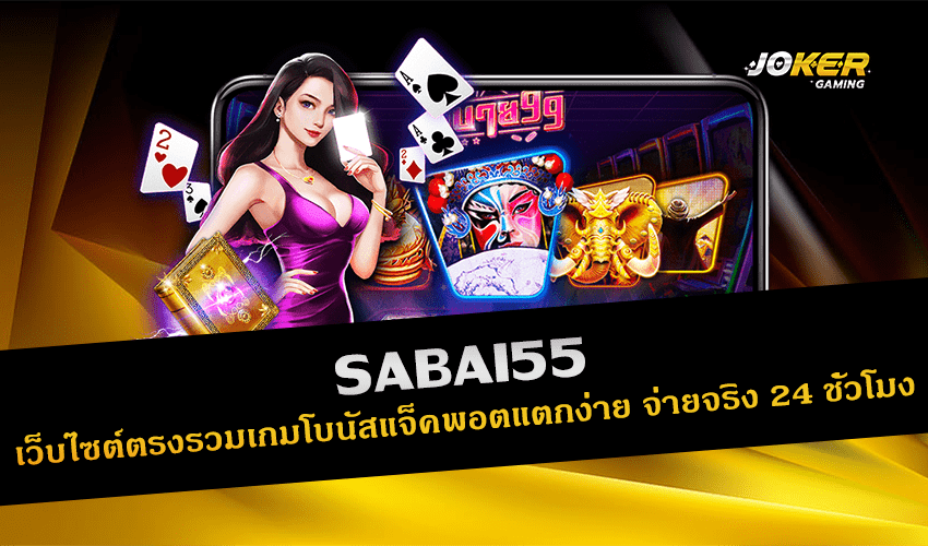 SABAI55
