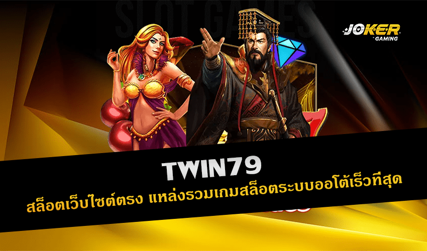 TWIN79