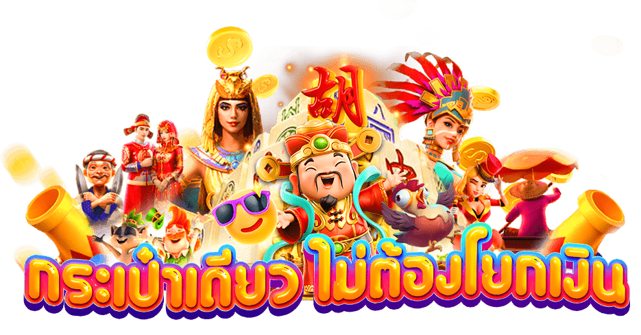 สล็อตเว็บตรง 77
